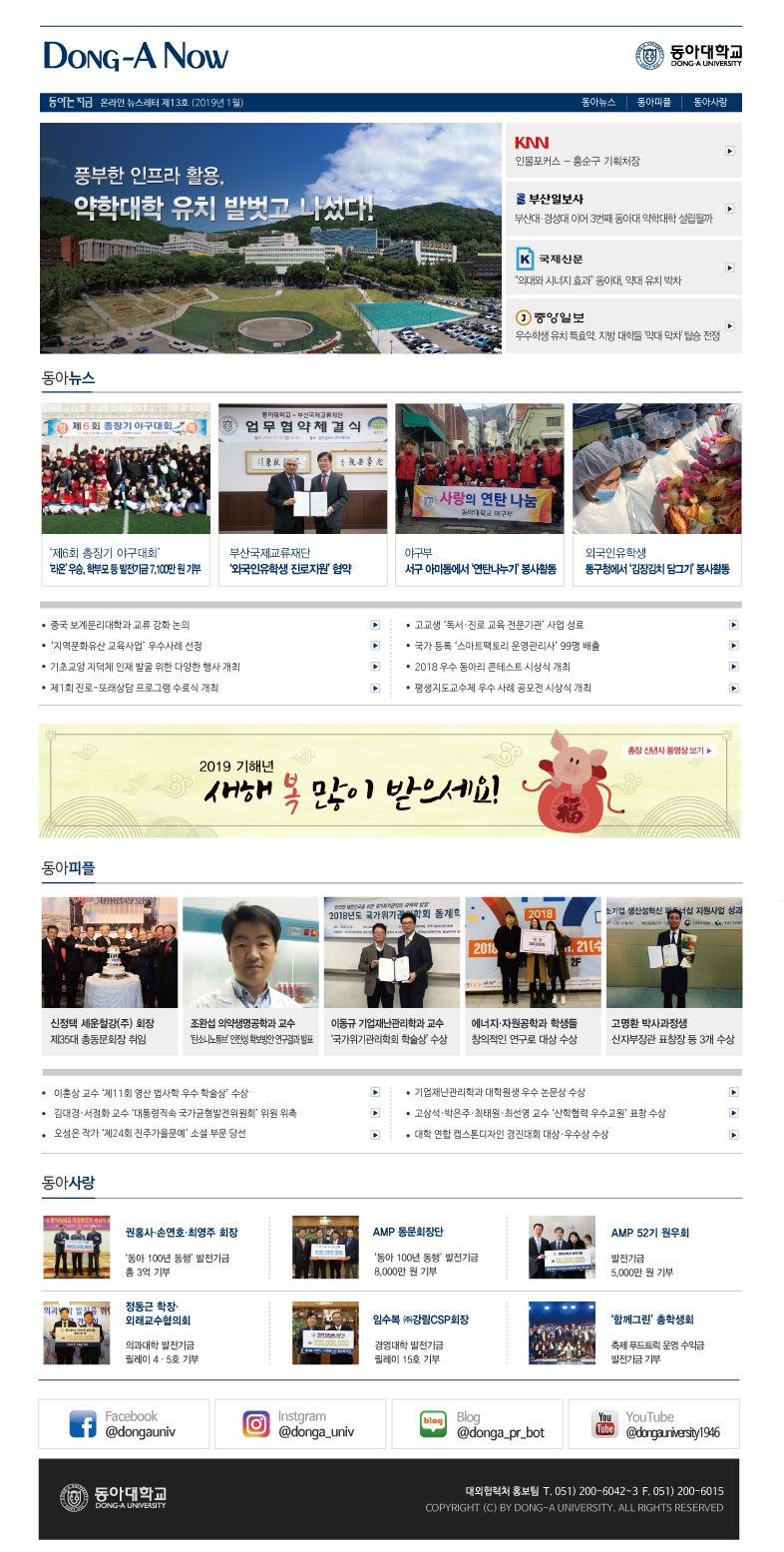 온라인 뉴스레터 13호